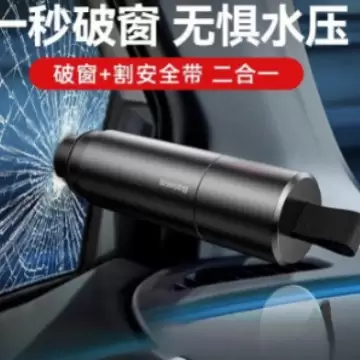 汽车安全锤车载破窗神器多功能撞针逃生器车用一秒应急器逃生2026,朝暘興業有限公司