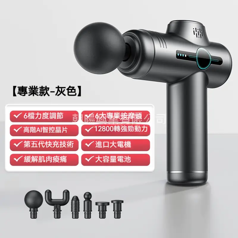 電動肌肉放鬆筋膜槍,朝暘興業有限公司