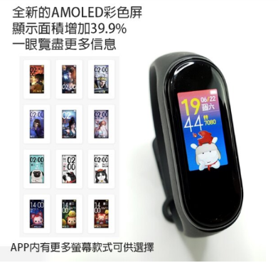 小米手環4代 来電顯示 睡眠 檢測 心率,朝暘興業有限公司